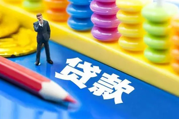 北京16私人放贷-北京16个人借钱怎么收费-北京16身份证贷款分期