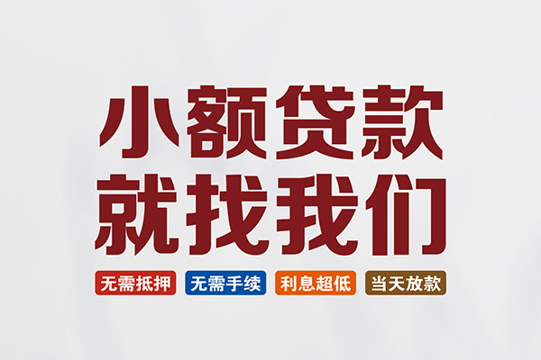 北京16私人借贷平台