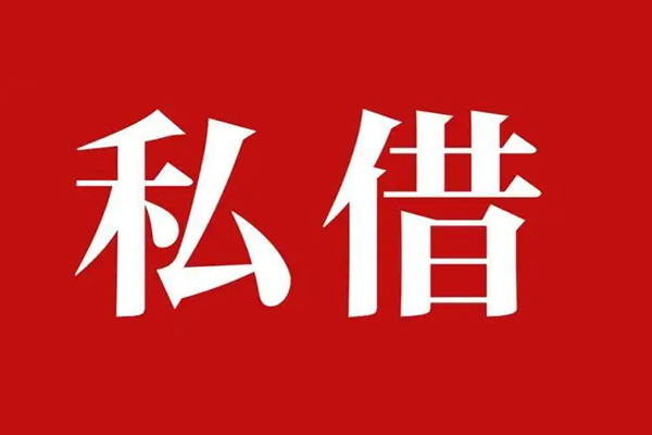 北京16信用贷款网-北京16借贷-北京16私借户不考察