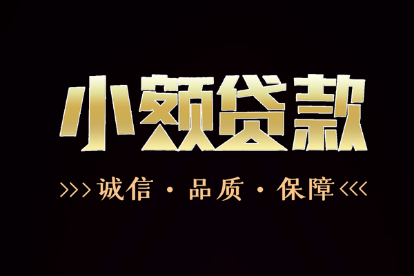 北京16信用贷款-北京16无抵押身份证贷款-北京16无抵押身份证贷款