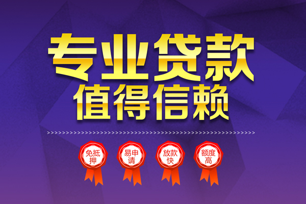 北京16个人信用贷款-北京16私借空放直接上门-北京16民间短借