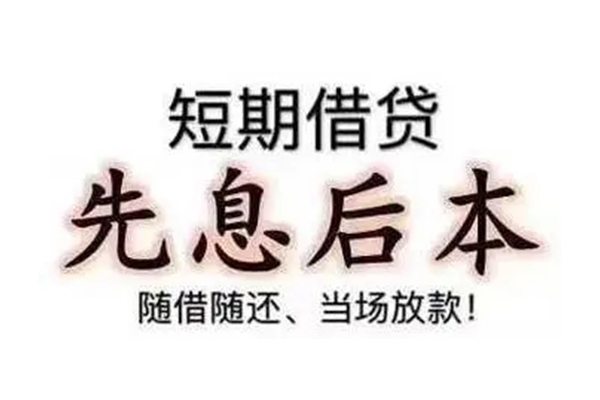 北京16民间私人借款-北京16空借放款-北京16哪里有私人借贷