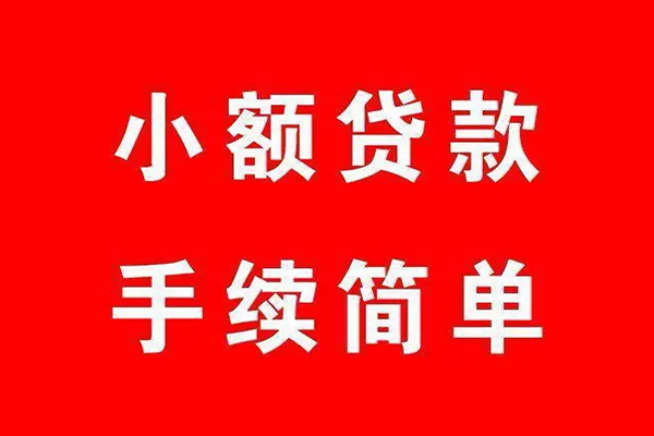 北京16借钱当天放款