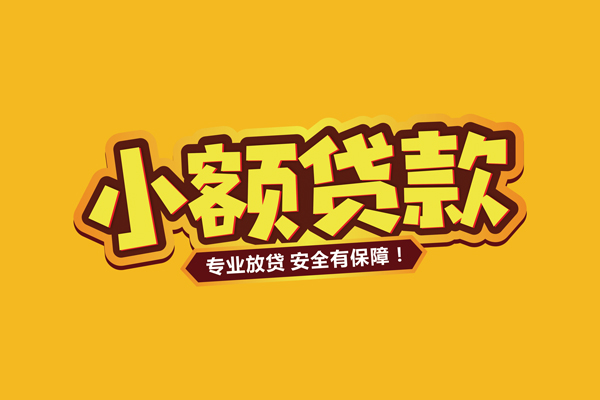 北京16个人装修贷款-北京16民间借贷个人放款-北京16私借空放不考察