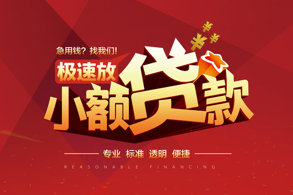 北京16私借短借-北京16私借贷款-北京16空放私借民间借贷