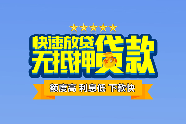 北京16小额贷款当天放款-北京16借贷-北京16借钱找谁