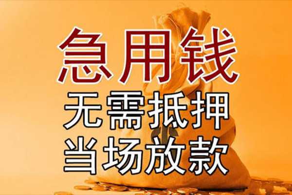 北京16民间借贷无视黑白-北京16个人贷款都有哪些平台-北京16身份证贷款在线