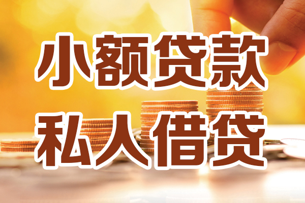 北京16应急贷款-北京16哪里有个人借贷-北京16私人信用贷款