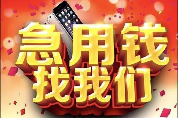 北京16私借空放不考察-北京16小额短借-北京16私人放款联系方式