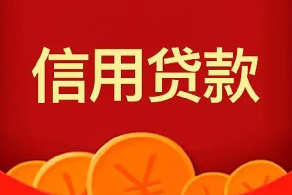北京16地区身份证贷款-北京16民间小额借贷-北京16私人私借