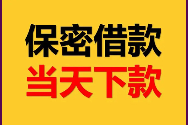 北京16靠谱个人借钱-北京16水钱空放-北京16哪里有私人借贷