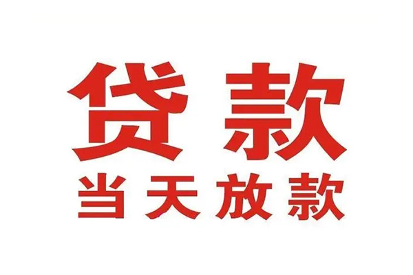 北京16私人借钱短借微信号-北京16个人上门小额贷款-北京16贷款无抵押