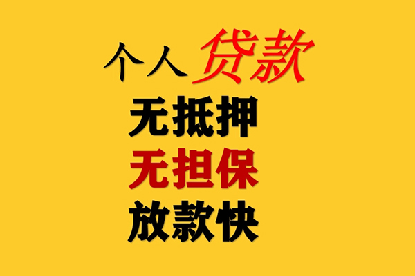 北京16私人借钱-北京16靠谱个人借钱-北京16民间小额借贷