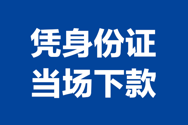 北京16短借私借空放-北京16无抵押私借空放-北京16民间借贷无抵押