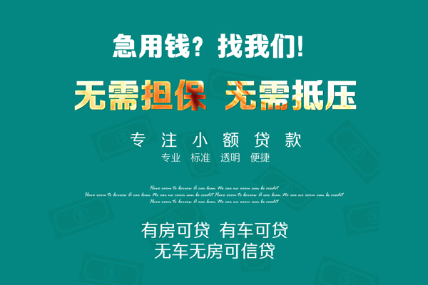 北京16空放借款