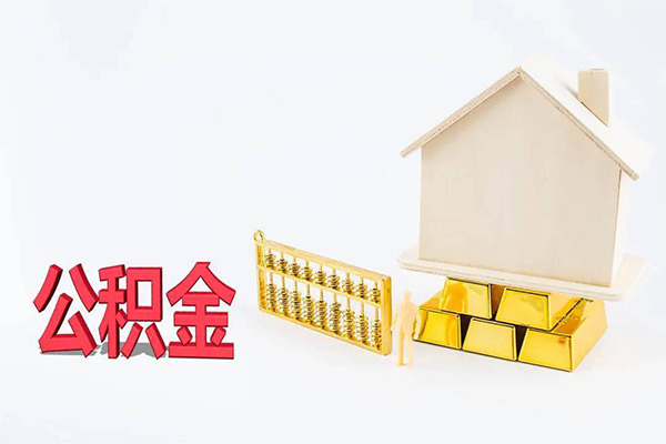 北京16贷款空放-北京16私借贷-北京16地区公积金信用贷款
