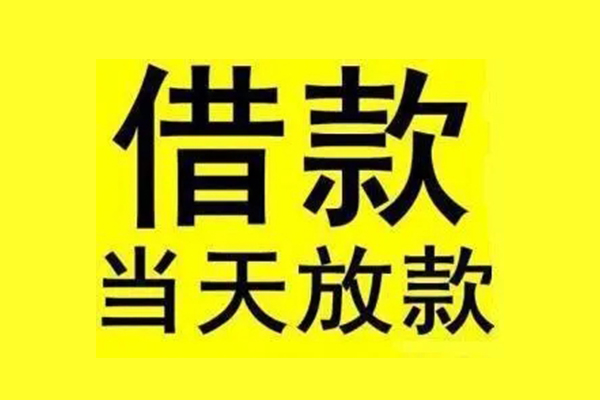 北京16地区短借-北京16哪里可以信用贷款-北京16私人私借