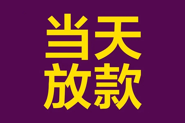 北京16正规短借-北京16个人24小时借钱-北京16无抵押短借