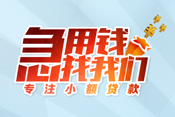 北京16身份证借款-北京16短期空放小额贷款-北京16民间私借