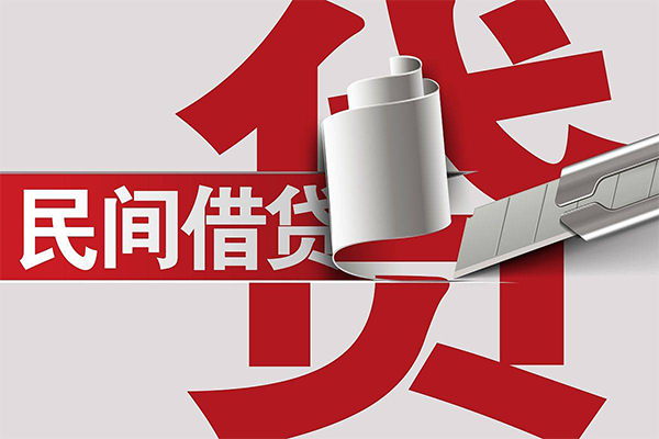 北京16民间私借