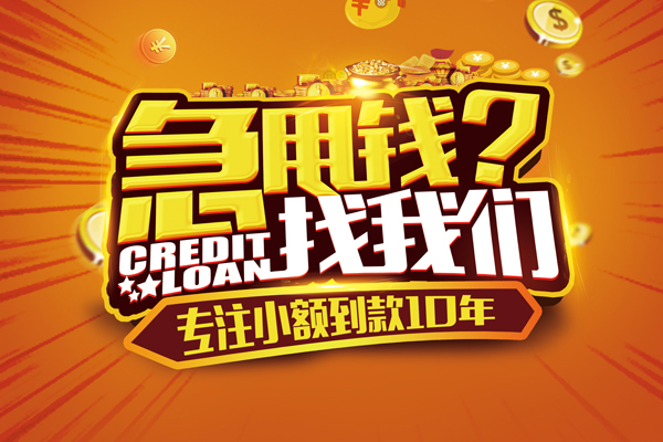 北京16私人正规借贷-北京16民间私借-北京16小额空放