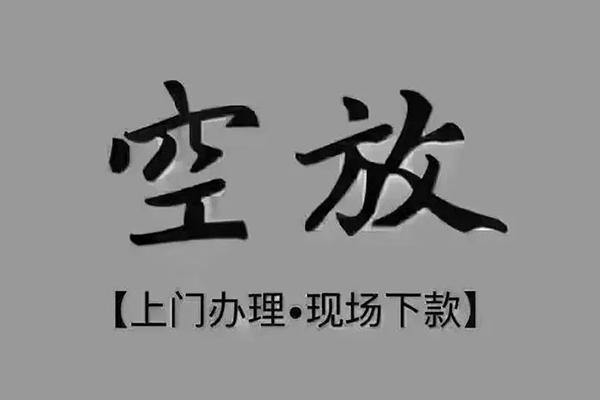 北京16地区公积金信用贷款-北京16社保信用贷款-北京16小额信用贷款