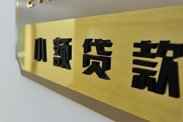 北京16正规小额贷款-北京16私人身份证借私借-北京16短期空放小额贷款