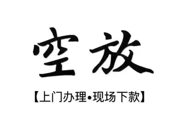 北京16用身份证借私借-北京16贷款信用贷款-北京16民间短借