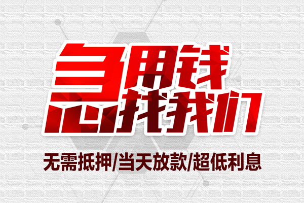 北京16小额贷款官网-北京16私借空放当场拿钱-北京16借私借