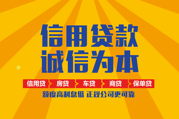 北京16私人私借-北京16信用贷款哪家好-北京16民间借贷