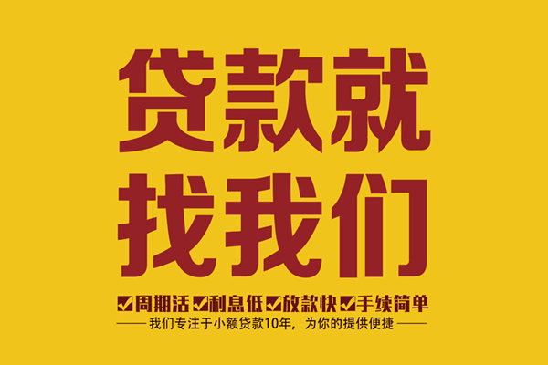 北京16本地私借-北京16个人24小时借钱-北京16信用贷款