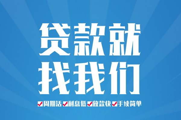 北京16空放私借民间借贷-北京16小额贷款-北京16小额贷款当天放款