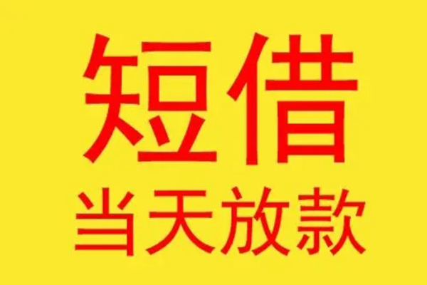 北京16本地身份证贷款-北京16个人空放二次私借-北京16用身份证借私借