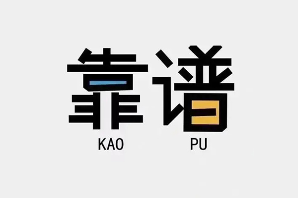 北京16私人贷款都有哪些平台-北京16信用贷款-北京16哪里有民间借贷
