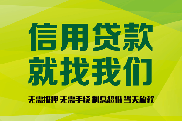 北京16民间借贷-北京16靠谱个人借钱-北京16短借信贷