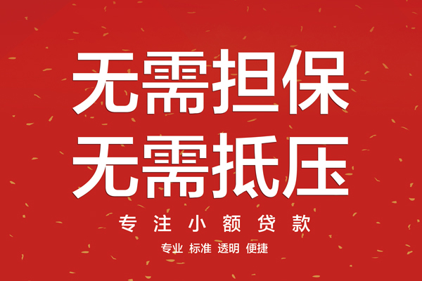 北京16私借户不考察-北京16民间私借-北京16民间短期私借借款
