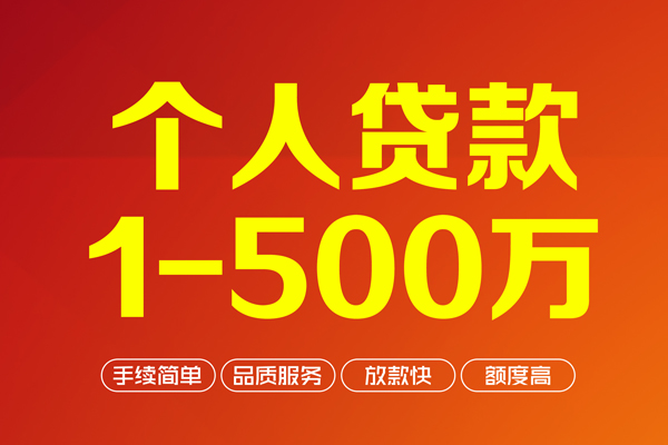 北京16做生意贷款-北京16民间私人借贷-北京16私借短借