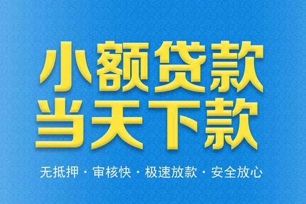 北京16私人工程贷款-北京16私人借贷平台-北京16民间私人借贷